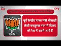 delhi elections 2025 bjp की दूसरी लिस्ट में इन नेताओं को मिल सकता है टिकट dilli tak