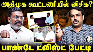 ADMK கூட்டணியில் VCK? | Rangaraj Pandey interview | Thirumavalavan | NDA | DMK | BJP