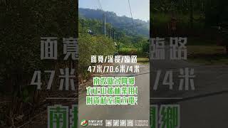 南投縣名間鄉東勢巷方正山坡林業用地附資材室獨立電表 #shorts