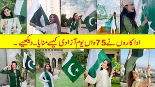 Pakistani celebrities celebrate 75 Independence  Day 2022