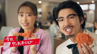 KFC GARLIC HOT chicken ガーリックホットチキン CM 「悪魔的辛口チキン」篇 15秒