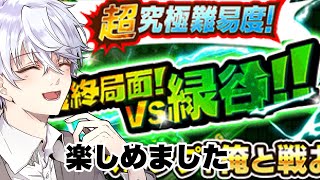 【ジャンプチ】「最終局面vs緑谷‼︎ 超究極級」めちゃ簡単‼︎