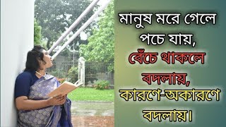 রক্তান্ত প্রান্তর | মুনীর চৌধুরী | drama | Munier Choudhury | বইয়ের ফেরিওয়ালা  | নাটক | বই | book