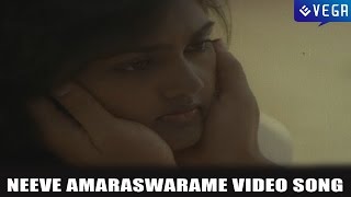 Gharshana Movie : Neeve Amaraswarame Video Song