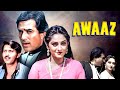 Movies With Subtitle: Awaaz Hindi फुल मूवी - Rajesh Khanna - Jaya Prada - Rakesh Roshan - HD Movie