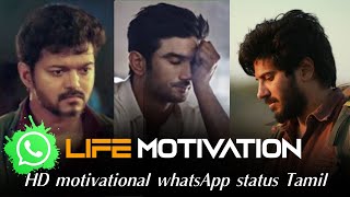 motivational status tamil | life motivation | motivation tamil #shorts