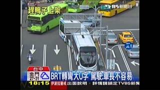 BRT過彎卡、載客加油　駕駛訓練2週上線