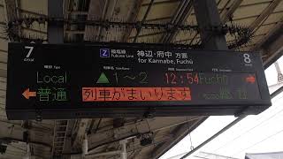 【井原線直通列車】普通ワンマン総社行接近放送+メロディ（福山駅7番のりば）※秋・もみじ接近メロディ