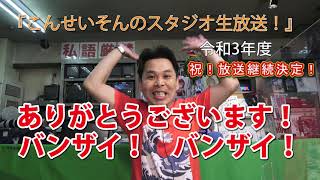 ボートレース平和島　ボートレースチケットショップ河辺開設26周年記念　開催案内告知CM