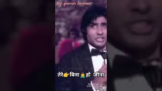 🥰mere dil ki ye dua hai Amitabh Bachchan best song reward #whatsappstatus  💞💞#song #amitabhbachchan