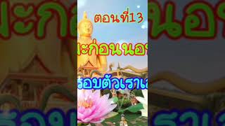 #ฟังธรรมะ #หลับสบาย #คลายเครียด