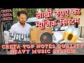 CRETA TOP QUALITY MUSIC SYSTEM SHALINDER CHOUDHARY JI FROM CLASSIC RAMESH NAGAR NEW DELHI 9818935777