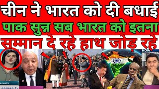 Pakistani media cry 😭 China send congretchulation on Indian republic day Pakistan Roya Indonesian