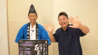 神楽人外伝「まるちゃん神楽大会の話を聞いてみる」