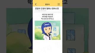 존잘러 인생이 얼마나 편하냐면