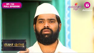 Pavada Purusha | Ep. 736 | Full Episode | A couple arrives to visit Balumama |15Oct24|ColorsKannada