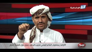 شاعر يمني يسطر قصيدة شكر لعاصفة الحزم والملك سلمان ويندد بالحوثيين وعفاش