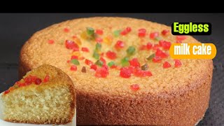 Eggless milk cake🧀బీటర్ కానీ ఓవెన్ తో కానీ పని లేకుండా స్పాంజ్ లా వచ్చేస్తుంది||Eggless sponge cake👈