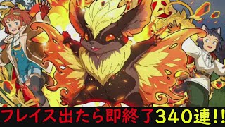 【ニノクロ】新・火属性イマージェン『フレイス』を狙って３４０連!! １体でも出たら動画即終了ｗｗｗ【二ノ国CrossWorld】