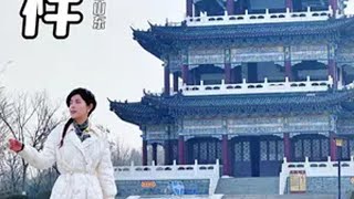 走遍山东136区县，这一站嘉祥！ 为中国小城上分 嘉祥 旅行vlog 我的打卡足迹走遍山东136区县