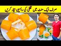 Only 1 Minute Ice Kulfi Recipe By ijaz Ansari | Kulfi Recipe | Baraf Wali Kulfi Banane Ka Tarika |