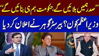 Chairman PTI Barrister Gohar Important Announcement | Election Result 2024 | SAMAA TV