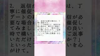 好きな人に既読無視やスルーをされた時の対処法 #片思い #既読スルー #脈あり #脈なし #復縁  #恋愛