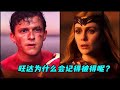 Marvel theory: Why does Wanda remember Peter after Doctor Strange casts a spell?