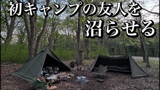 【ソログル】人生初キャンプの友人を沼らせます。【月見野森林公園キャンプ場】