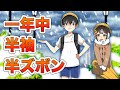 小学校のクラスに絶対一人はいたやつ【アニメ】【漫画動画】