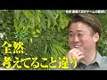 【名将】大前元紀が語る曺貴裁監督と風間八宏監督 3