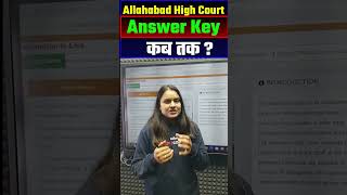 Allahabad High Court 2024 Answer Key कब तक ? #allahabadhighcourt #shortsviral