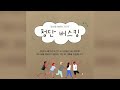 화요램넌트워십 한성훈 목사 24.04.09