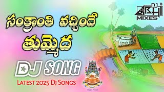 Sankranthi Vachinde Thummeda Telugu Dj Songs 2025 DJ Abhi Mixes #sankranthi dj songs