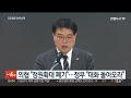 두 달 넘게 정체된 의정갈등…법원 자료제출 공방 연합뉴스tv yonhapnewstv