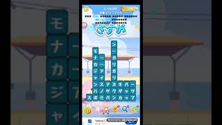 ポイ活日記・たんクラレベル2587Lv2587ステージ2587攻略クリア