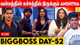 காதல் நாடகத்தால் பிரியும் Tharshika, Pavithra நட்பு - BB vs JoeMichael | Day 52 | Vishal |RJ Ananthi