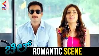 Chill Kannada Dubbed Movie | Gopichand & Raashi Khanna Lovely Scene | Kannada Filmnagar