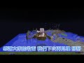 minecraft 2b2t 找到大型基地 跟著小豆一起把這裡... 【章魚實況】