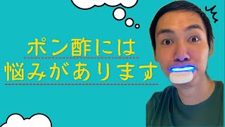 【ケアンズ】オーストラリアの歯医者高いから自分でやっちゃいます！-Tooth Whitening-