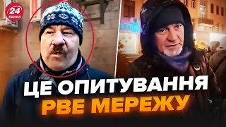 ⚡Росіяни ПРОКЛИНАЮТЬ Путіна на відео! Вуличне опитування ШОКУВАЛО відповідями. Це треба ЧУТИ