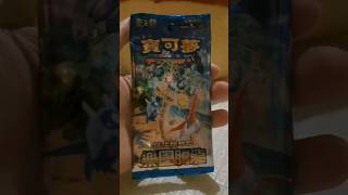 Pokemon TCG SV7AF Paradise Dragona Opening 開箱 樂園騰龍 黑暗球