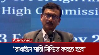 বিগত সরকার রোহিঙ্গা সংকট সমাধানে কোনো উদ্যোগ নেয়নি: পররাষ্ট্র উপদেষ্টা | Foreign Advisor | Jamuna TV