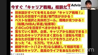 【キャリアは自分で考えない！が正解！？】自分一人で転職したひとの5人に4人が後悔する理由とは？！