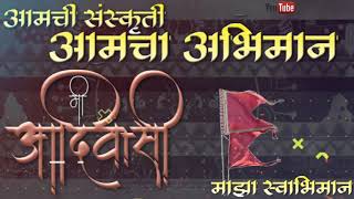 ९ ऑगस ट ज गत क आद व स द वस Coming Soon Adivasi Status Bhil Raja Status भ ल र ज ९ ऑगस ट ज गत क आद व स द वस Coming Soon Adivasi Status Bhil Raja Status भ ल र ज