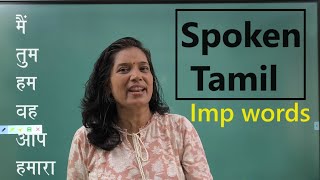 Tamil learning 136: Important words