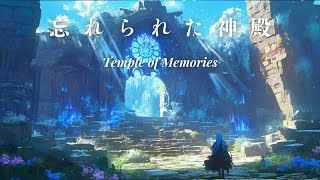 幻想音楽/Fantasy Music】忘れられた神殿 ～ 光と静寂の交差する場所《60min》【探検/癒しBGM】