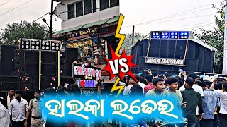 SSR MUSICAL VS MAA BAYANI MUSICAL BAND ⚡️ COMPETITION IN KENDRAPADA GULNAGAR