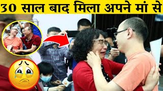 ऐसा किसी मां के साथ न करे 😱 After 32 Years 😭 Mother Finally Finds Missing Son 🤯 #shorts