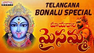 Popular Telangana Bonalu Special Songs - Mayadari Maisamma | Telugu Devotional | Sashi Pretham